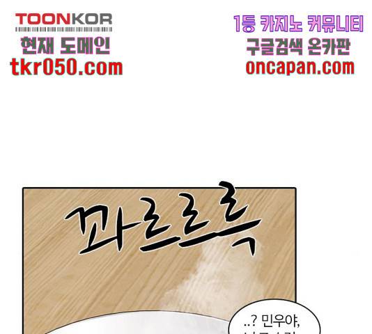 내일 226화 37