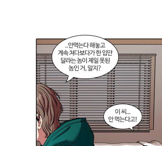 내일 226화 39