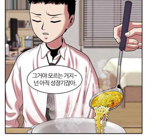 내일 226화 45