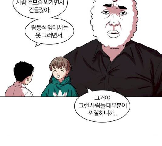 내일 226화 51