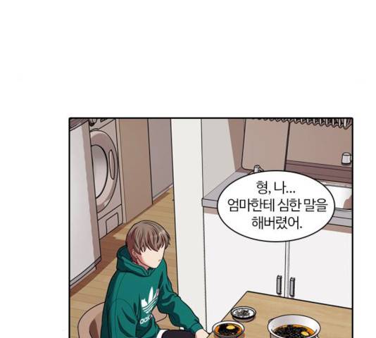 내일 226화 53