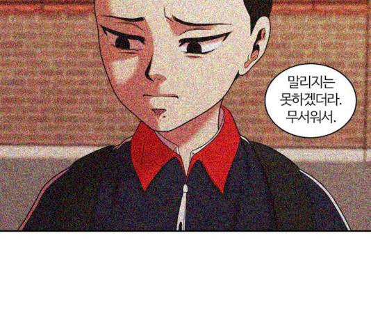 내일 226화 62