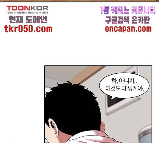 내일 226화 64