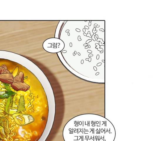 내일 226화 66
