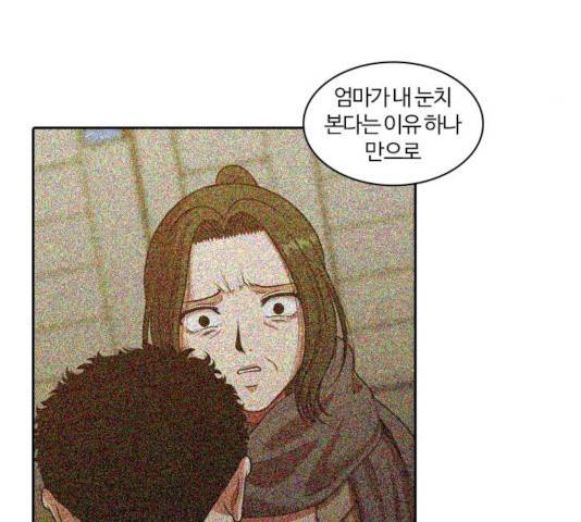 내일 226화 82