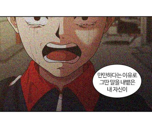 내일 226화 84