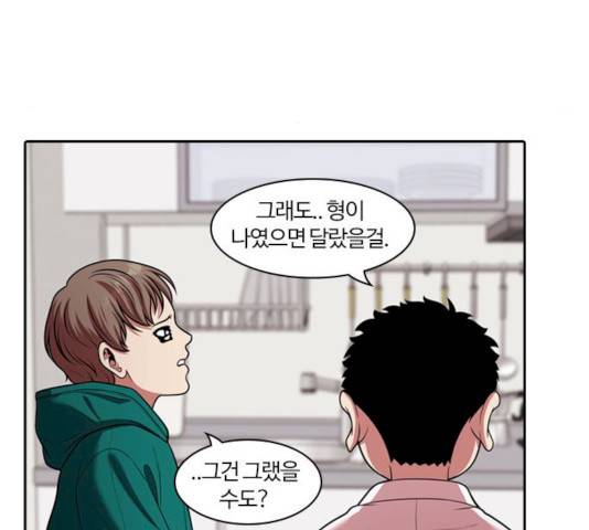 내일 226화 96