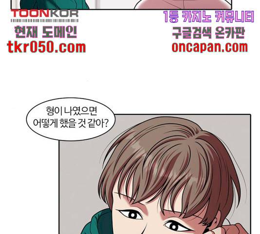 내일 226화 97