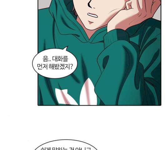 내일 226화 98