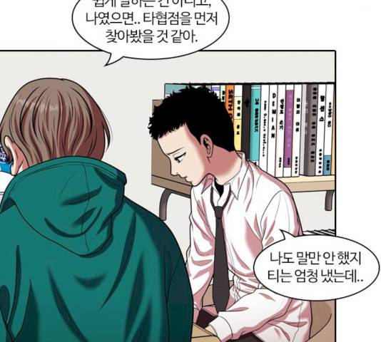 내일 226화 99