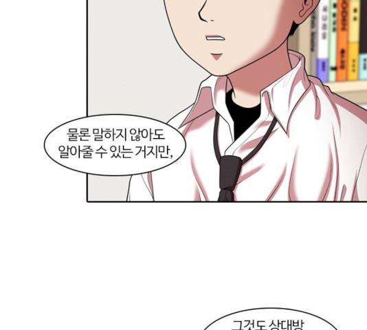 내일 226화 101