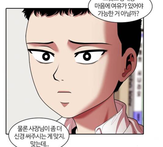 내일 226화 102