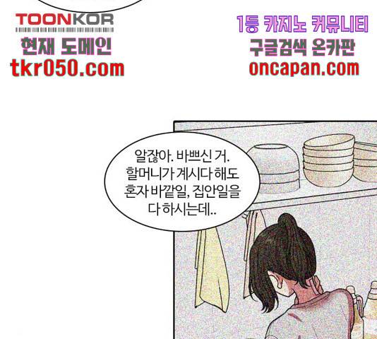 내일 226화 103