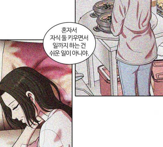 내일 226화 104