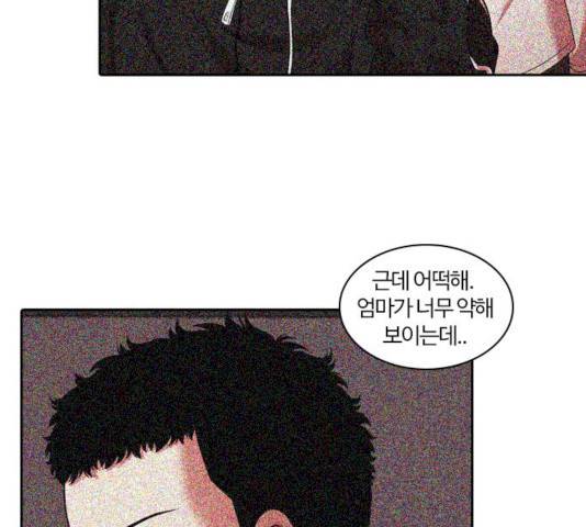 내일 226화 110
