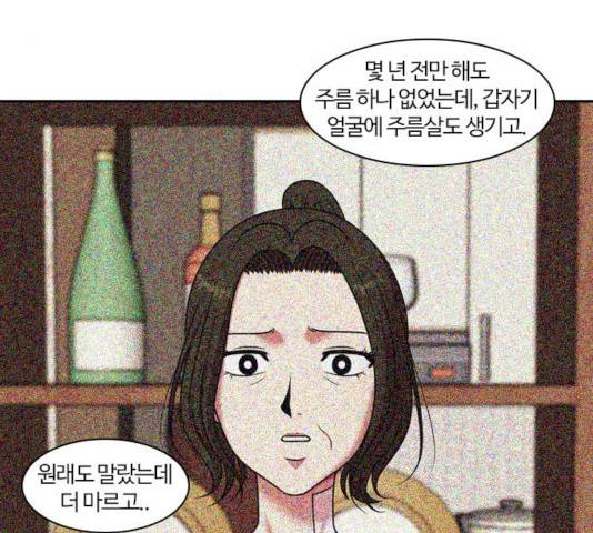 내일 226화 112