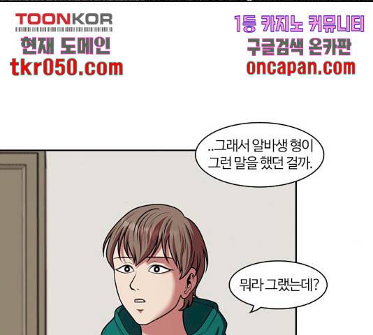 내일 226화 115