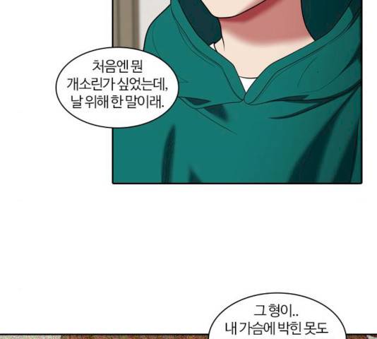 내일 226화 118