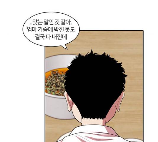 내일 226화 122