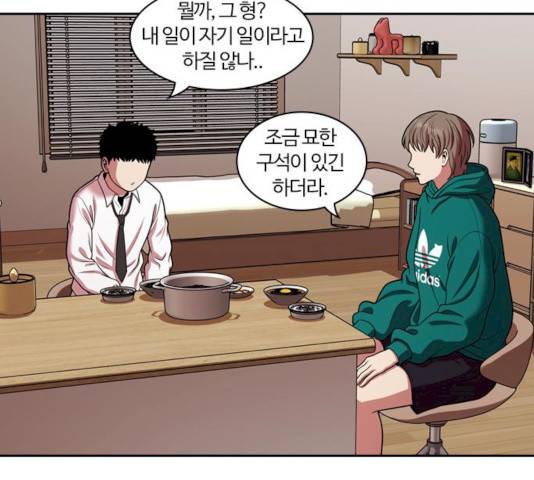 내일 226화 124