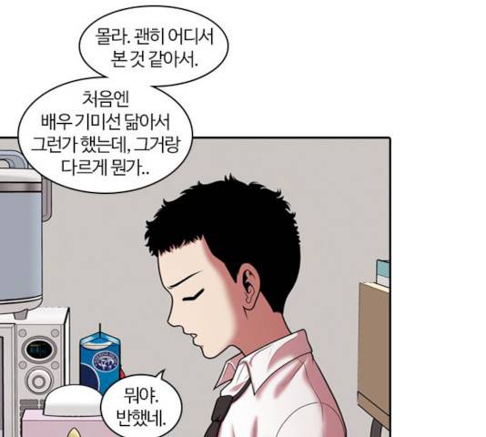 내일 226화 128
