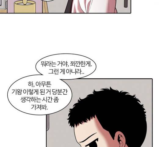 내일 226화 129