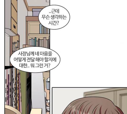 내일 226화 131