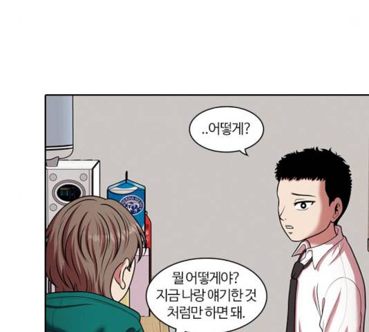 내일 226화 136