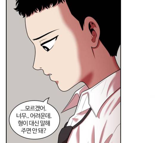 내일 226화 138