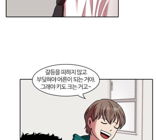 내일 226화 139