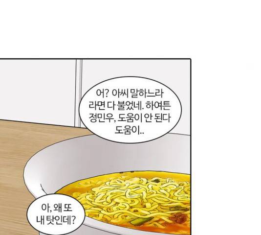 내일 226화 141