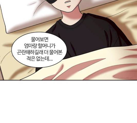 내일 226화 149