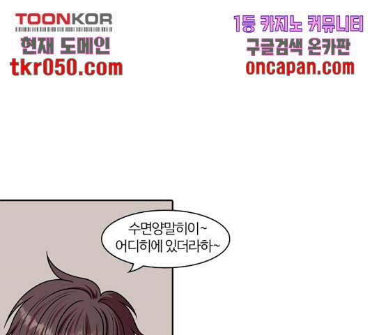 내일 226화 156
