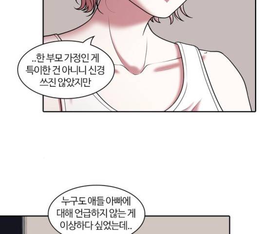 내일 226화 162