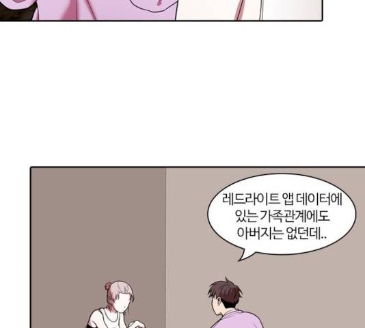 내일 226화 164