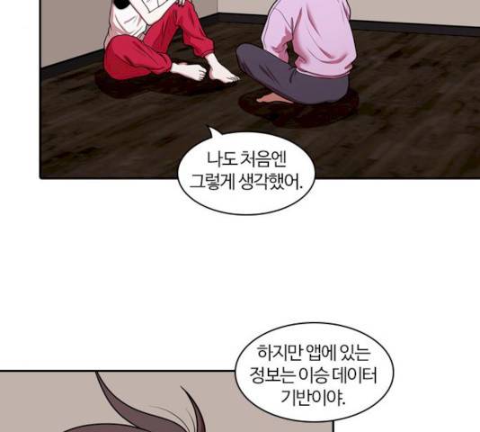 내일 226화 165