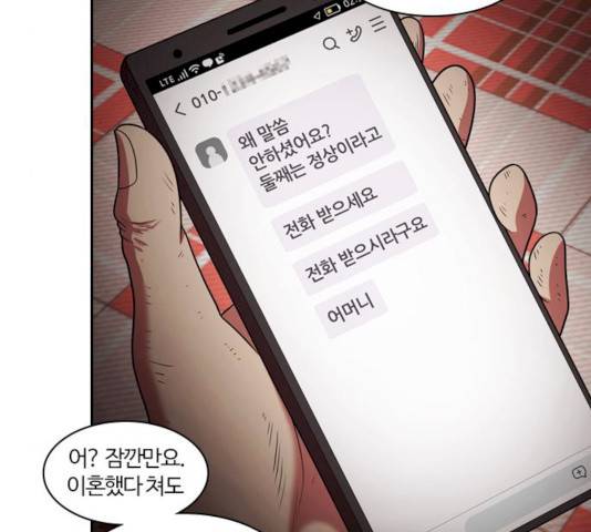 내일 226화 171
