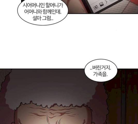 내일 226화 172