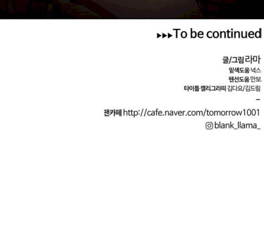 내일 226화 174