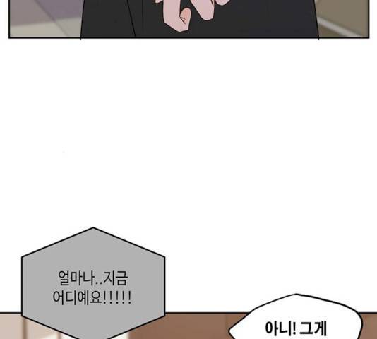 이번 생도 잘 부탁해 73화 4
