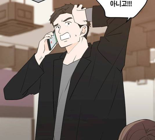 이번 생도 잘 부탁해 73화 5