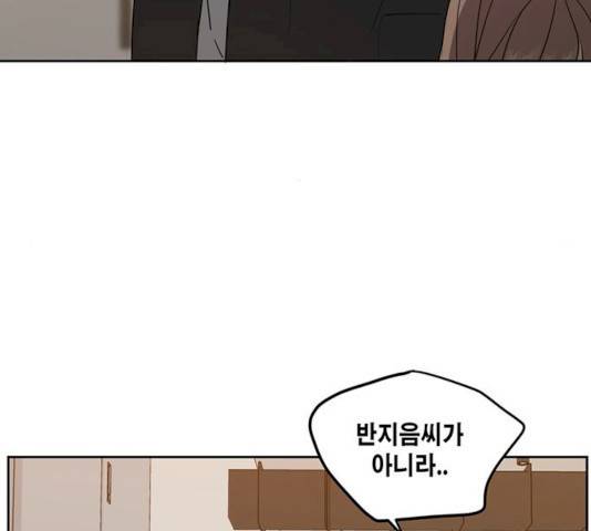 이번 생도 잘 부탁해 73화 6