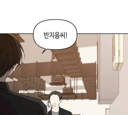 이번 생도 잘 부탁해 73화 8