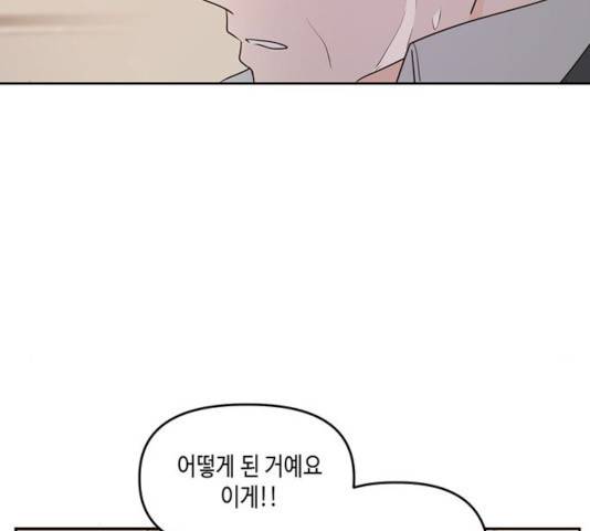 이번 생도 잘 부탁해 73화 11