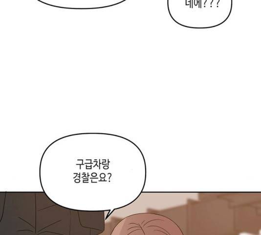 이번 생도 잘 부탁해 73화 13