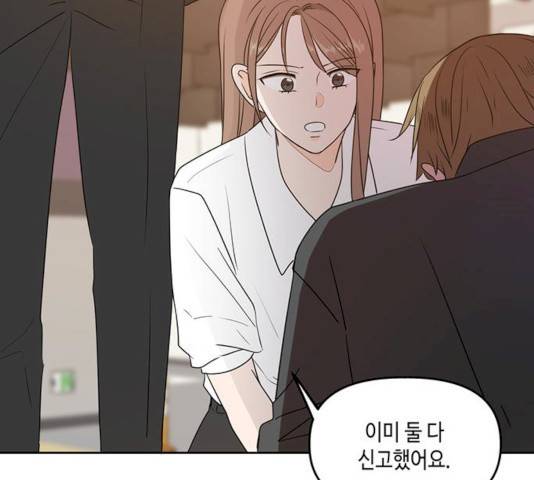 이번 생도 잘 부탁해 73화 14