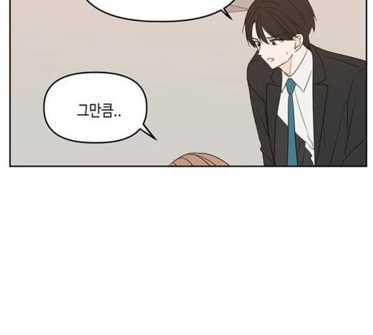 이번 생도 잘 부탁해 73화 18