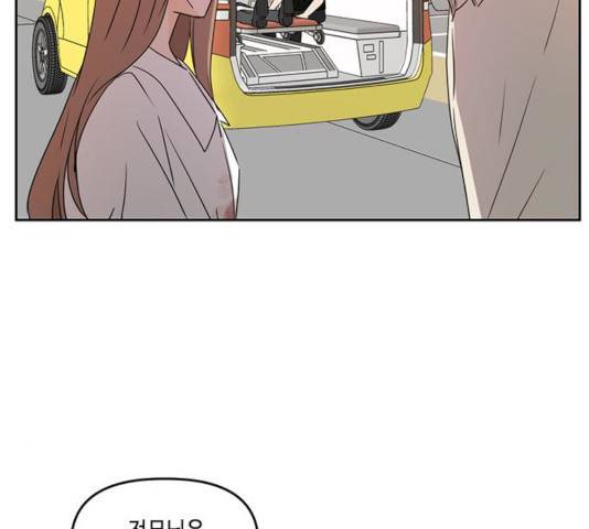 이번 생도 잘 부탁해 73화 33