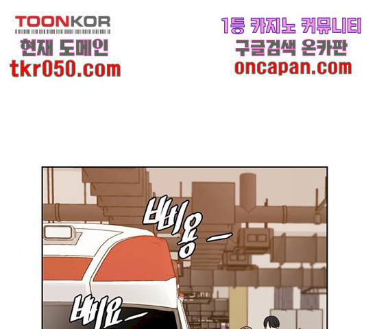이번 생도 잘 부탁해 73화 37