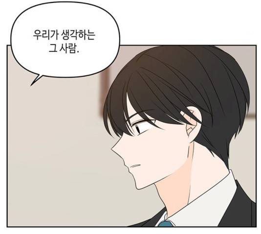 이번 생도 잘 부탁해 73화 41